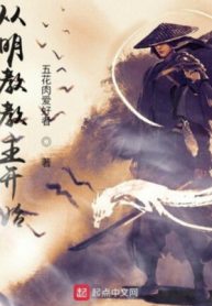 Từ Minh Giáo Giáo Chủ Bắt Đầu