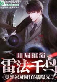 Mới Thành Chuẩn Tiên Đế, Bị Chọn Vào Vạn Giới Bảng Xếp Hạng  Video