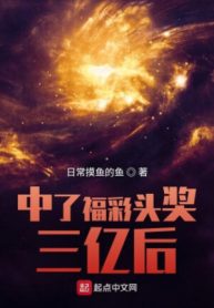 Sau Khi Trúng Xổ Số Ba Trăm Triệu