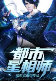 Đô Thị Thầy Tử Vi