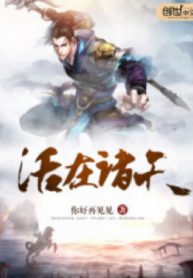 Sống Ở Chư Thiên