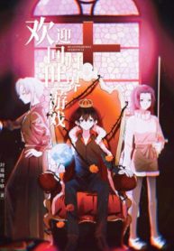 Thứ Nhất Người Chơi