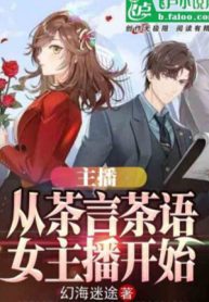 Tiểu Hoan Hỉ: Thần Hào Học Bá