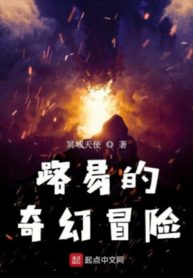 Louis Kỳ Huyễn Hành Trình