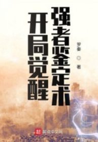 Bắt Đầu Thức Tỉnh Cường Giả Giám Định Thuật