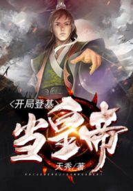 Đại Đường Điên Thái Tử, Bắt Đầu Kiếm Thánh Truyền Thừa