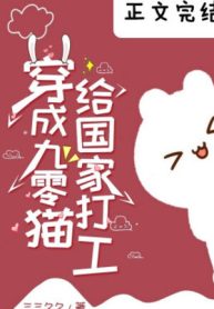 Xuyên Thành 90 Mèo