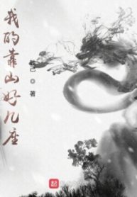 Ta Chỗ Dựa Mấy Tòa