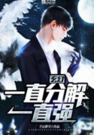 Một Mực Phân Giải Một Mực Cường