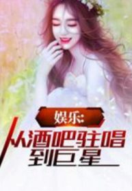 Giải Trí: Từ Hát Ở Quán Bar Đến Cự Tinh