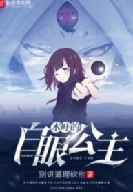 Hokage: Ta Mở 100 Cái Cửa Tiệm