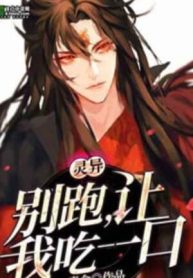 Võng Du: Giết Ta Ngươi Hẳn Phải Chết