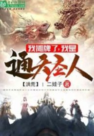 Ta! Hồng Quân Tuyệt Đối Không Hợp Đạo