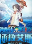 One Piece Cứu Vớt Ace