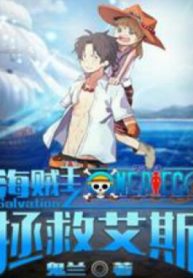 One Piece Cứu Vớt Ace