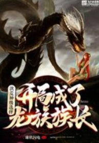 Hồng Hoang Kẻ Tham Ăn Thần Cấp Tuyển Trạch