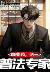 Phát Sóng Trực Tiếp: Ta, Trương Tam, Phổ Pháp Chuyên Gia!