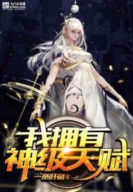 Thần Cấp Sửa Chữa