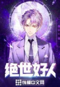 Tuyệt Thế Người Tốt
