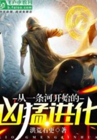 Theo Dòng Sông Bắt Đầu Tiến Hóa