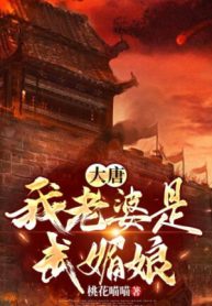 Đại Đường: Lão Bà Của Ta Là Vũ Mị Nương