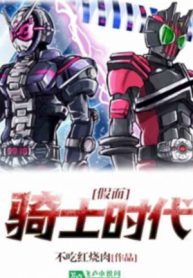 Kamen Rider Thời Đại