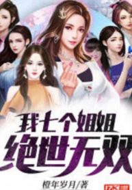 Ta Bảy Người Tỷ Tỷ Tuyệt Thế Vô Song