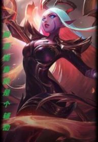 Võng Du: Ta Thật Sự Là Một Phụ Trợ