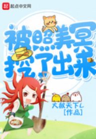 Bị Terumi Mei Đào Lên