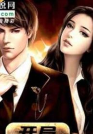 Đô Thị: Bắt Đầu Ở Bên Trong Tường Phát Hiện Một Trăm Triệu