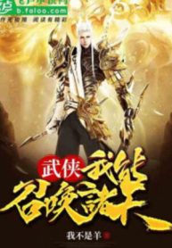 Võ Hiệp: Ta Có Thể Triệu Hoán Chư Thiên