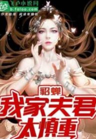 Điêu Thuyền: Phu Quân Nhà Ta Quá Thận Trọng