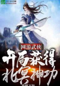 Võng Du Võ Hiệp:Bắt Đầu Lấy Được Bắc Minh Thần Công