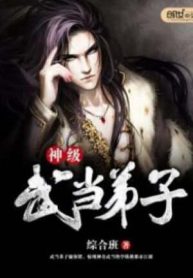 Hồng Hoang Thần Cấp Mở Rộng