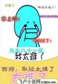 Tây Du : Thỉnh Kinh Quá Khó Khăn