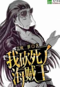 Ta Chém Chết Vua Hải Tặc