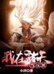 Hokage : Mở Bình Liền Biến Cường