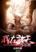 Hokage : Mở Bình Liền Biến Cường