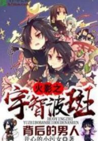 Hokage Chi Uchiha Madara Phía Sau Nam Nhân