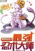 Pokemon: Bắt Đầu Ta Tuyển Trạch Mewtwo