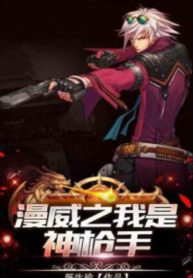 Marvel Chi Thần Pháo Thủ