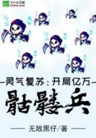 Mở Đầu Hàng Tỉ Khô Lâu Binh