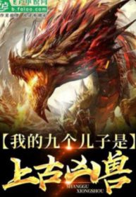 Ta Có Thể Phục Chế Hung Thú Gien