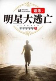 Giải Trí: Minh Tinh Đào Vong 365 Ngày