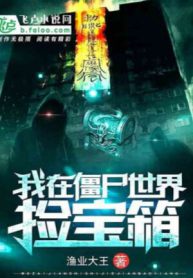 Ta Tại Cương Thi Thế Giới Nhặt Bảo Rương