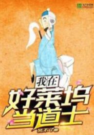 Ta Tại Hollywood Làm Đạo Sĩ