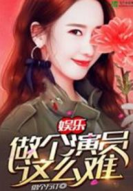 Giải Trí: Làm Diễn Viên Như Vậy Khó