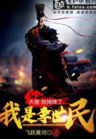 Đại Đường : Ta Ngả Bài , Ta Là Hoàng Đế