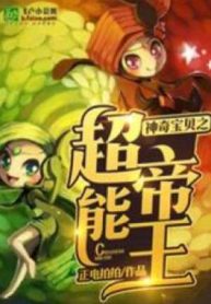 Đô Thị Pokemon Chi Siêu Năng Đế Vương