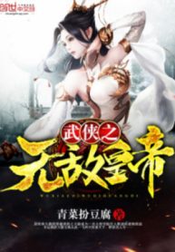 Võ Hiệp Chi Siêu Thần Người Chơi